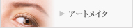�A�[�g���C�N