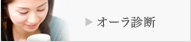 �I�[���f�f